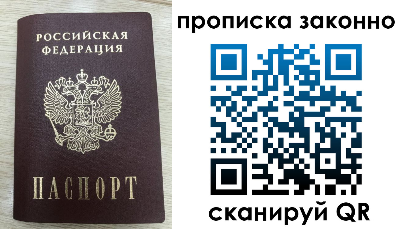 где прописаться в Железногорск-Илимском