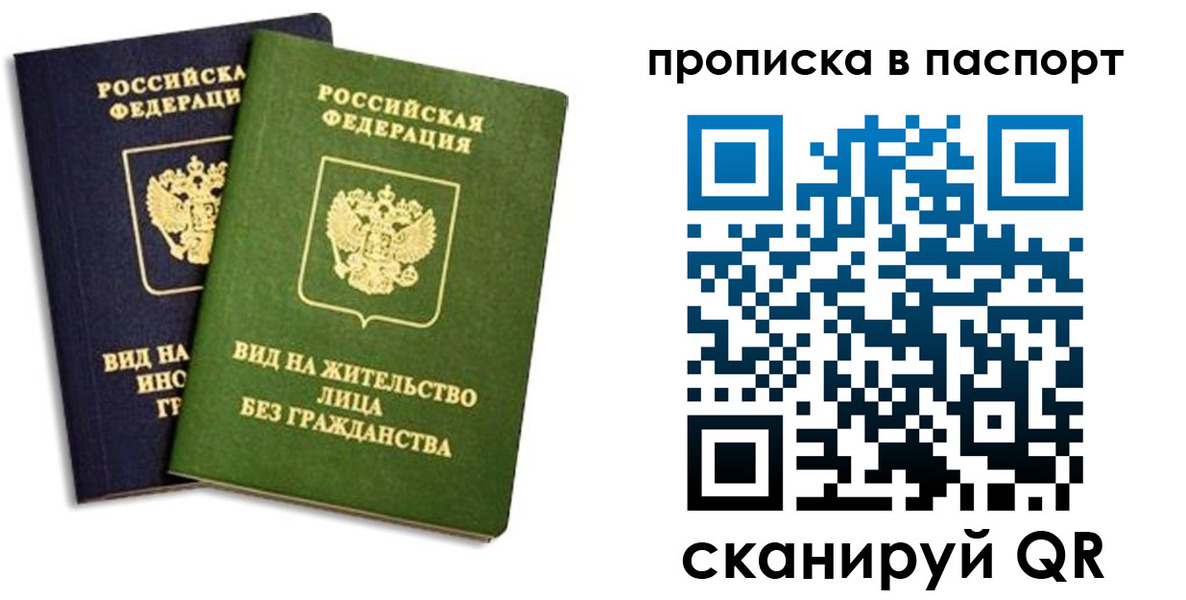 где прописаться в Железногорск-Илимском