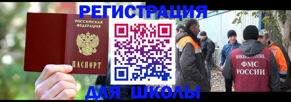 временная регистрация купить в Железногорск-Илимском