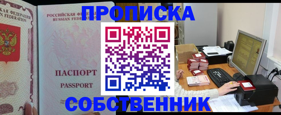 временная регистрация госуслуги в Железногорск-Илимском