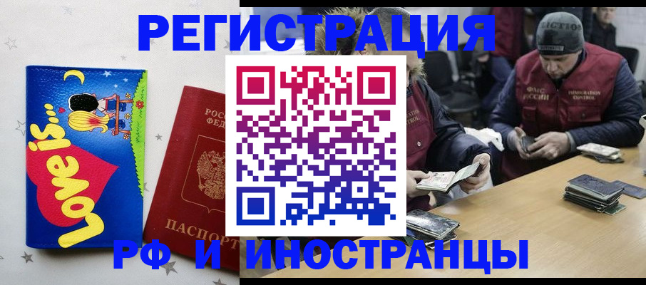 где прописаться в Железногорск-Илимском