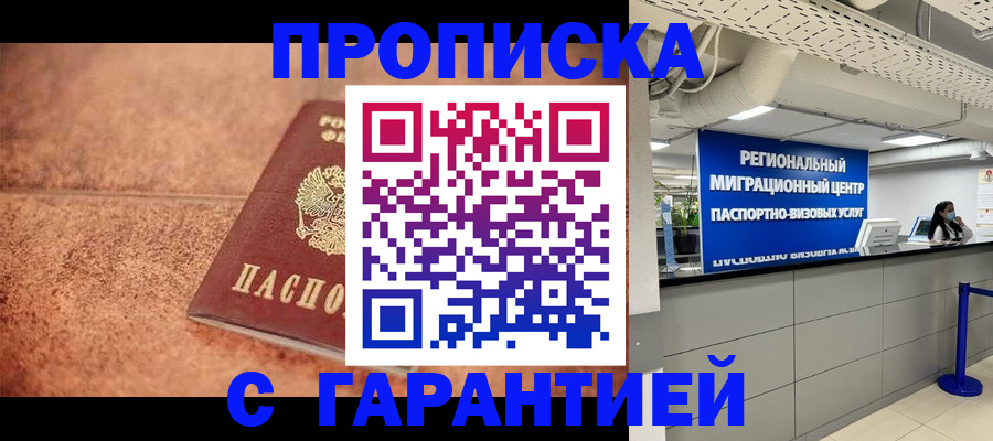 прописка ребенка в Железногорск-Илимском
