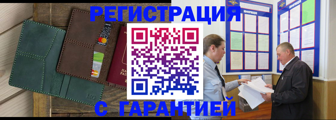 миграционный учет в Железногорск-Илимском