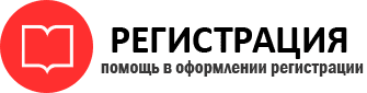 прописка в Железногорск-Илимском id658767